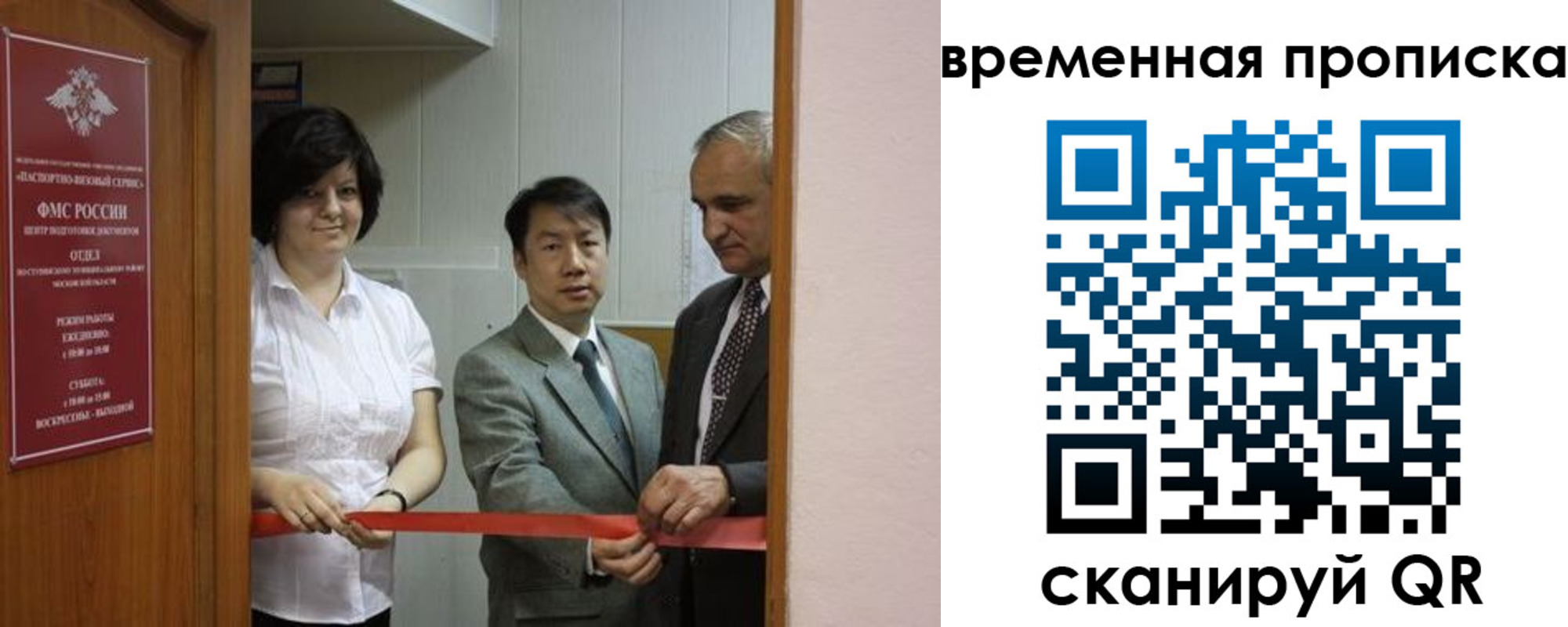 прописка в Калмыкии