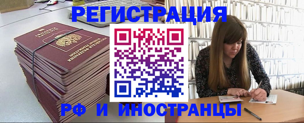 регистрация для дет. сада в Калмыкии