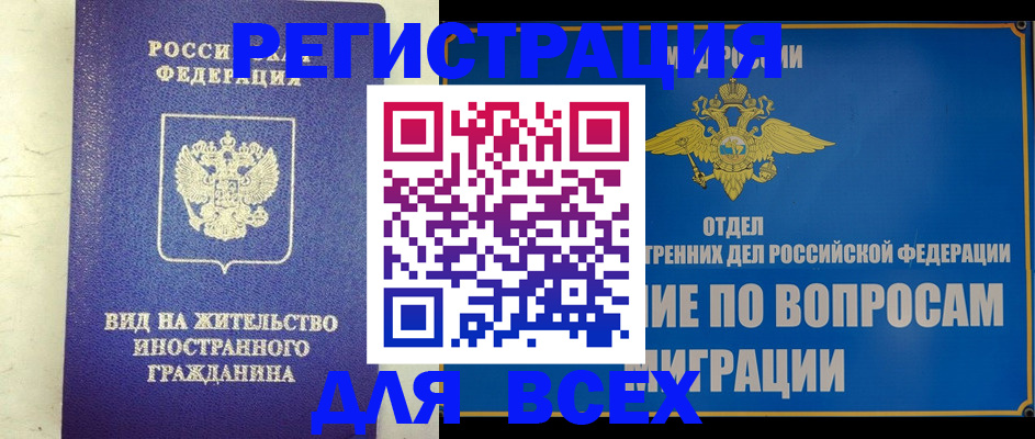 прописка поиск в Калмыкии