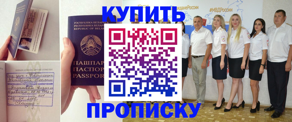 временная регистрация собственник в Калмыкии