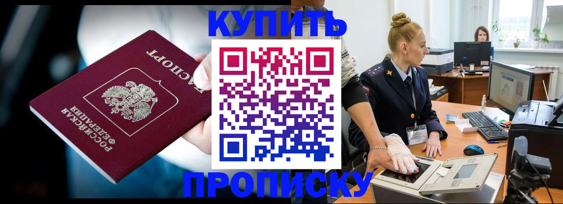 временная регистрация для всех в Калмыкии