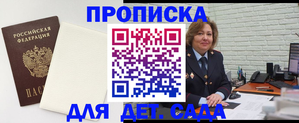 прописка в Калмыкии