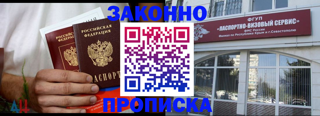 временная регистрация гарантия в Калмыкии