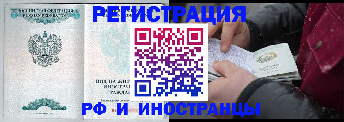 где прописаться в Калмыкии